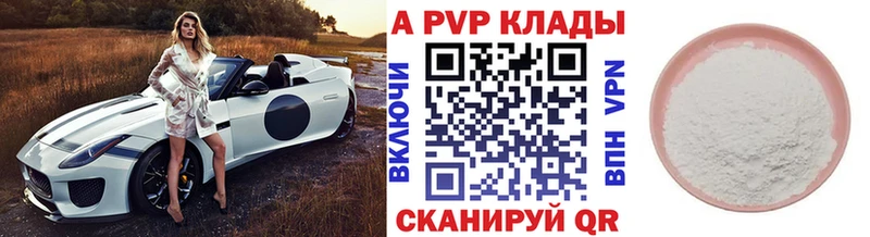 A PVP СК КРИС  Купить где  Магас 