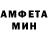 АМФЕТАМИН VHQ Max Brylev