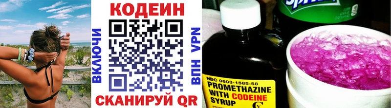 Codein Purple Drank  Купить  Магас 