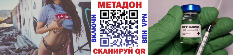 Метадон methadone  Купить закладки  Магас 