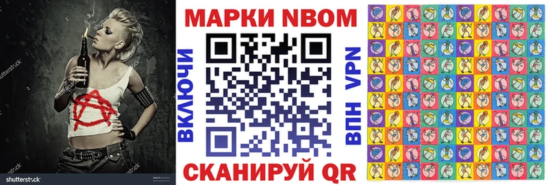 Марки N-bome 1,5мг  Купить  Магас 