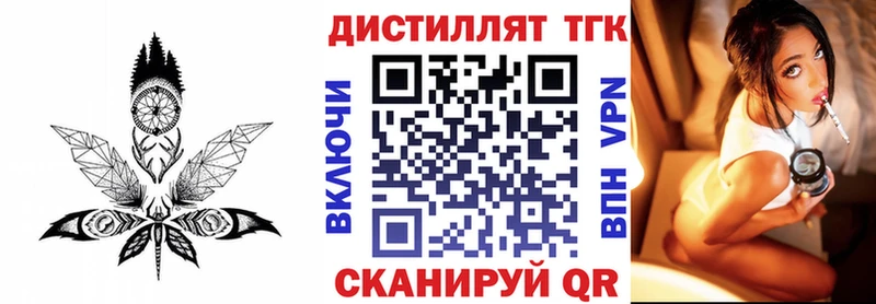 Дистиллят ТГК гашишное масло  Купить где  Магас 